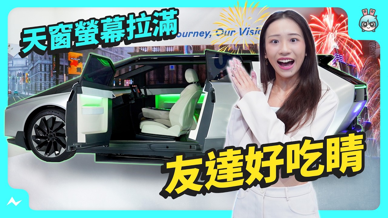 Touch Taiwan 2025 彩虹多多展區帶你看 | 127 吋 Micro LED 大大大電視！ 從零售商店到公司再到醫院 有問題通通用顯示科技解決！