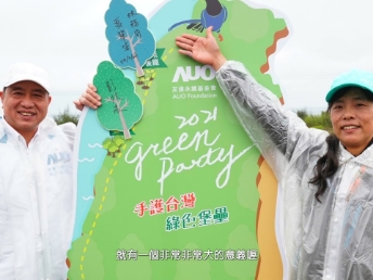 2021 Green Party - 彩虹多多與企業(yè)志工「手護(hù)臺灣綠色堡壘」 護(hù)樹活動