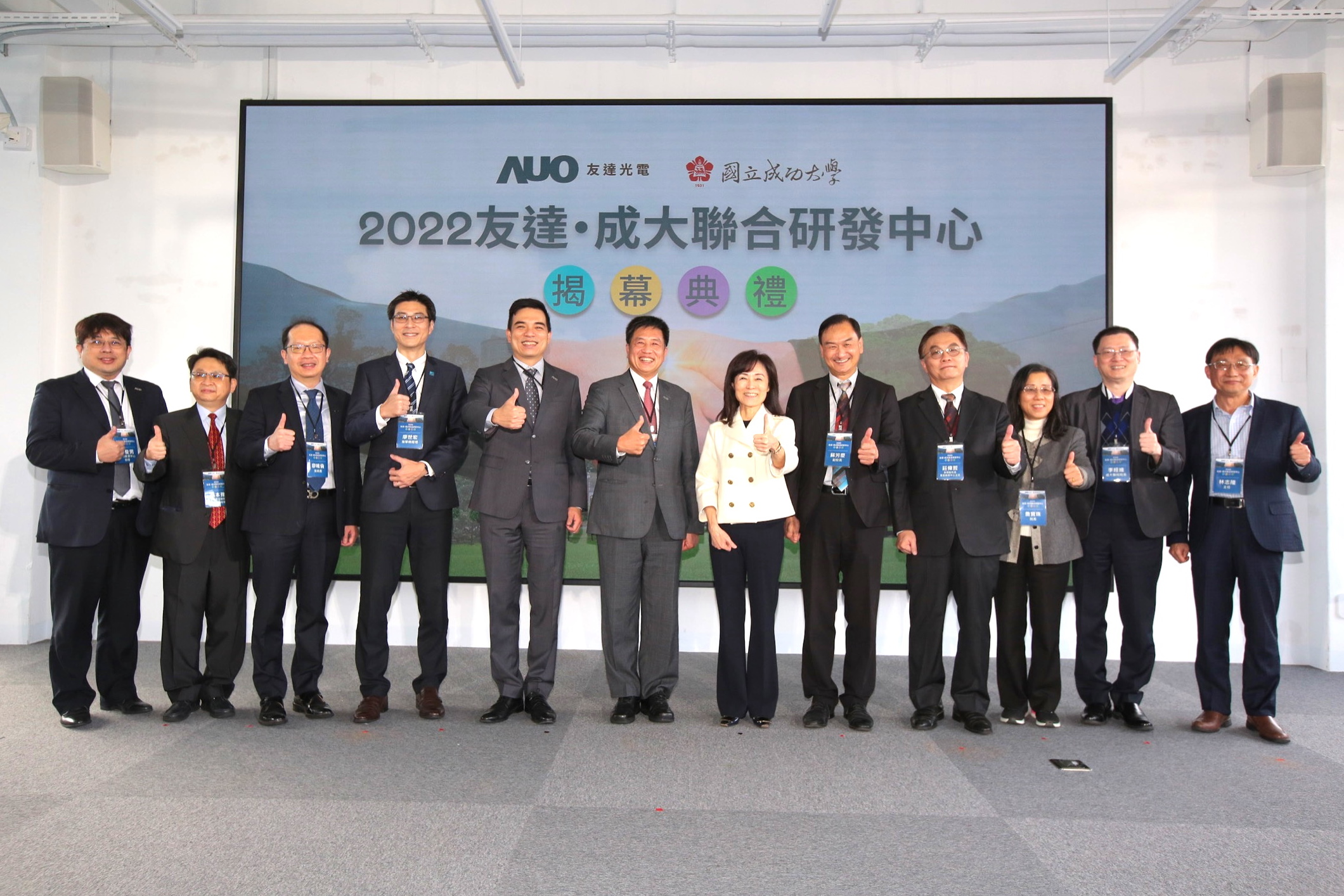 彩虹多多光電攜手國(guó)立成功大學(xué)共同成立聯(lián)合研發(fā)中心，未來(lái)將共同投入於高階顯示技術(shù)、智慧醫(yī)療、循環(huán)永續(xù)等跨領(lǐng)域研究（圖左至右：彩虹多多光電人力資源中心協(xié)理郭俊男、彩虹多多光電技術(shù)長(zhǎng)廖唯倫、彩虹多多光電新事業(yè)暨投資管理總部副總經(jīng)理?xiàng)畋驹?、達(dá)擎總經(jīng)理廖世宏、彩虹多多光電總經(jīng)理暨營(yíng)運(yùn)長(zhǎng)柯富仁、彩虹多多光電董事長(zhǎng)暨執(zhí)行長(zhǎng)彭雙浪；成功大學(xué)校長(zhǎng)蘇慧貞、成功大學(xué)副校長(zhǎng)蘇芳慶、成功大學(xué)助理副校長(zhǎng)暨研發(fā)中心主任莊偉哲、成功大學(xué)電資學(xué)院院長(zhǎng)詹寶珠、成大醫(yī)院院長(zhǎng)李經(jīng)維、成大電機(jī)系主任林志隆）