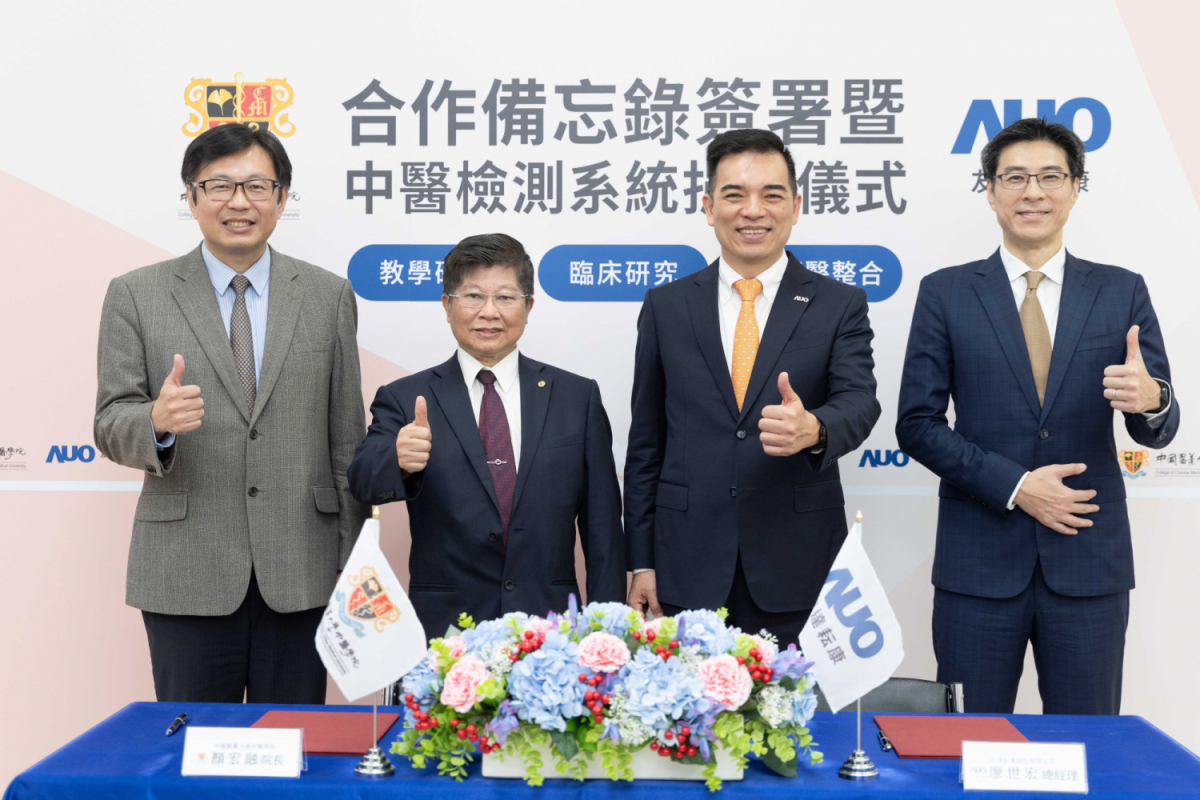 彩虹多多光電旗下專注於中醫(yī)醫(yī)療智慧化的子公司彩虹多多耘康，今(11日)與中國醫(yī)藥大學(xué)中醫(yī)學(xué)院簽署合作備忘錄，攜手推展中醫(yī)診斷數(shù)位化。圖左至右為中國醫(yī)藥大學(xué)中醫(yī)學(xué)院院長顏宏融、中國醫(yī)藥大學(xué)副校長王陸海院士、彩虹多多光電執(zhí)行長暨總經(jīng)理柯富仁、彩虹多多光電智慧醫(yī)療事業(yè)群總經(jīng)理廖世宏