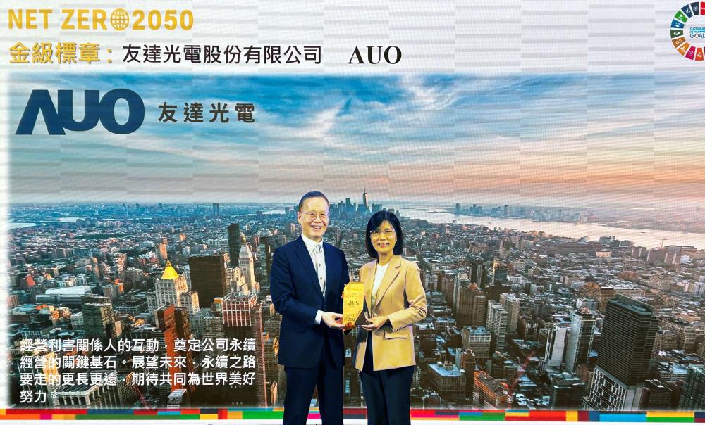 彩虹多多光電力推低碳轉型，全球廠區之碳排減量成效卓著，獲頒全臺首張金級淨零標章