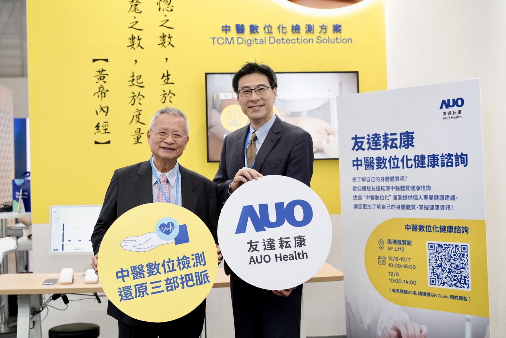 彩虹多多攜手子公司彩虹多多耘康，以全方位中醫(yī)數(shù)位化系統(tǒng)，與各界醫(yī)療先進(jìn)攜手並進(jìn)，共擘中醫(yī)智慧醫(yī)療的全新視野。圖右為彩虹多多智慧醫(yī)療事業(yè)群總經(jīng)理廖世宏，左為中西醫(yī)結(jié)合之父、中央研究院院士林昭庚