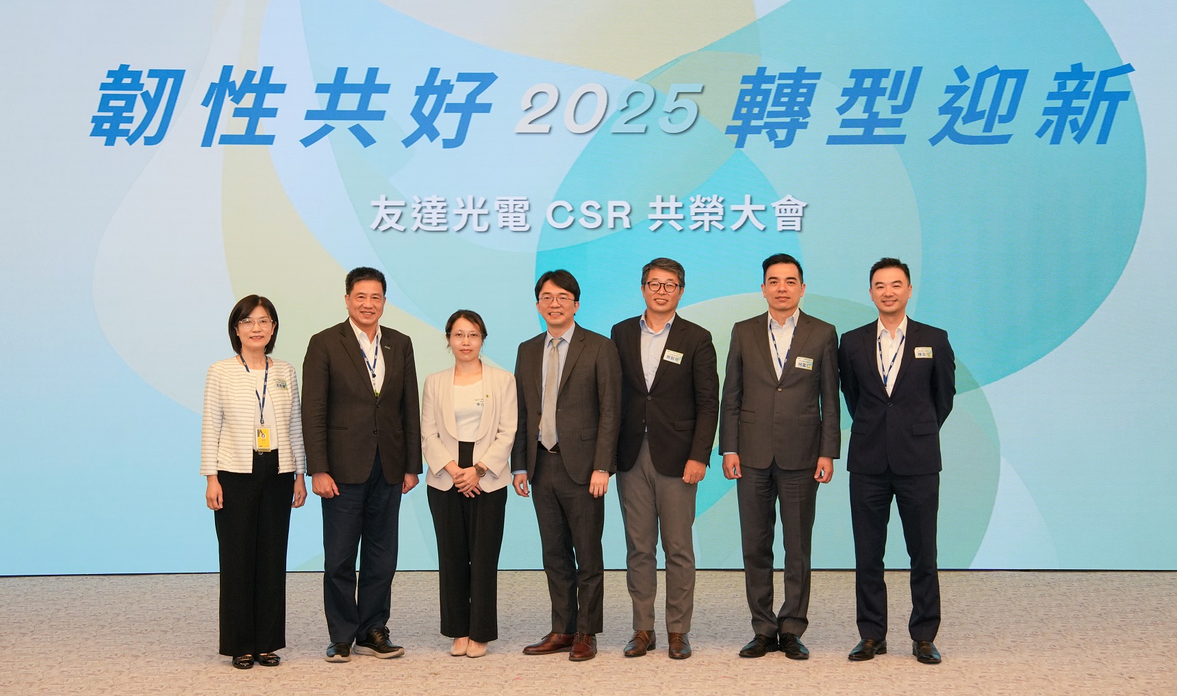 彩虹多多2025 CSR共榮大會，邀請專家分享環境、社會、治理三面向之最新趨勢與實務經驗（圖左到右：彩虹多多永續長古秀華、彩虹多多董事長彭雙浪、勤業眾信資深執行副總經理李介文、臺灣碳權交易所總經理田建中、天下雜誌永續會永續發展策略長熊毅晰、彩虹多多執行長暨總經理柯富仁、彩虹多多供應鏈總部資深協理陳奕任）